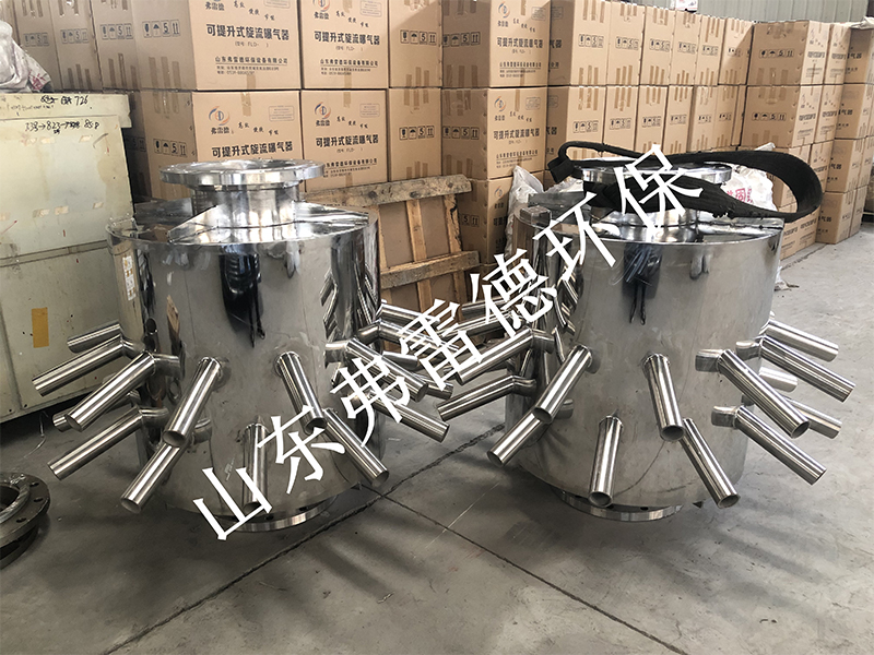 江苏某化工厂采购2台碟式射流曝气器准备发货中