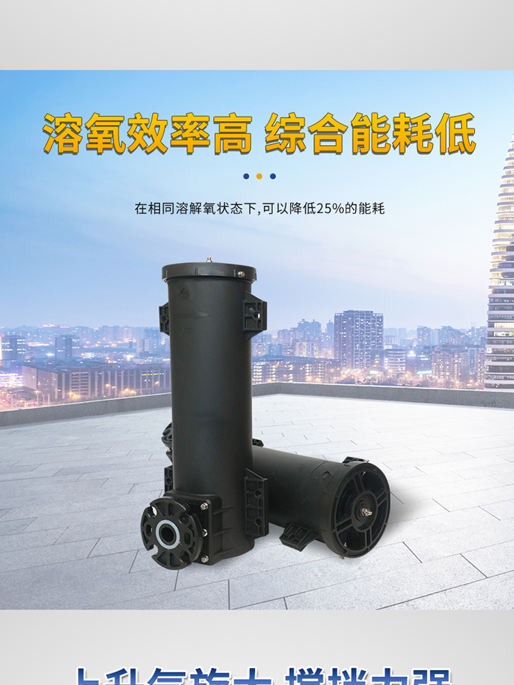 旋流曝气器 